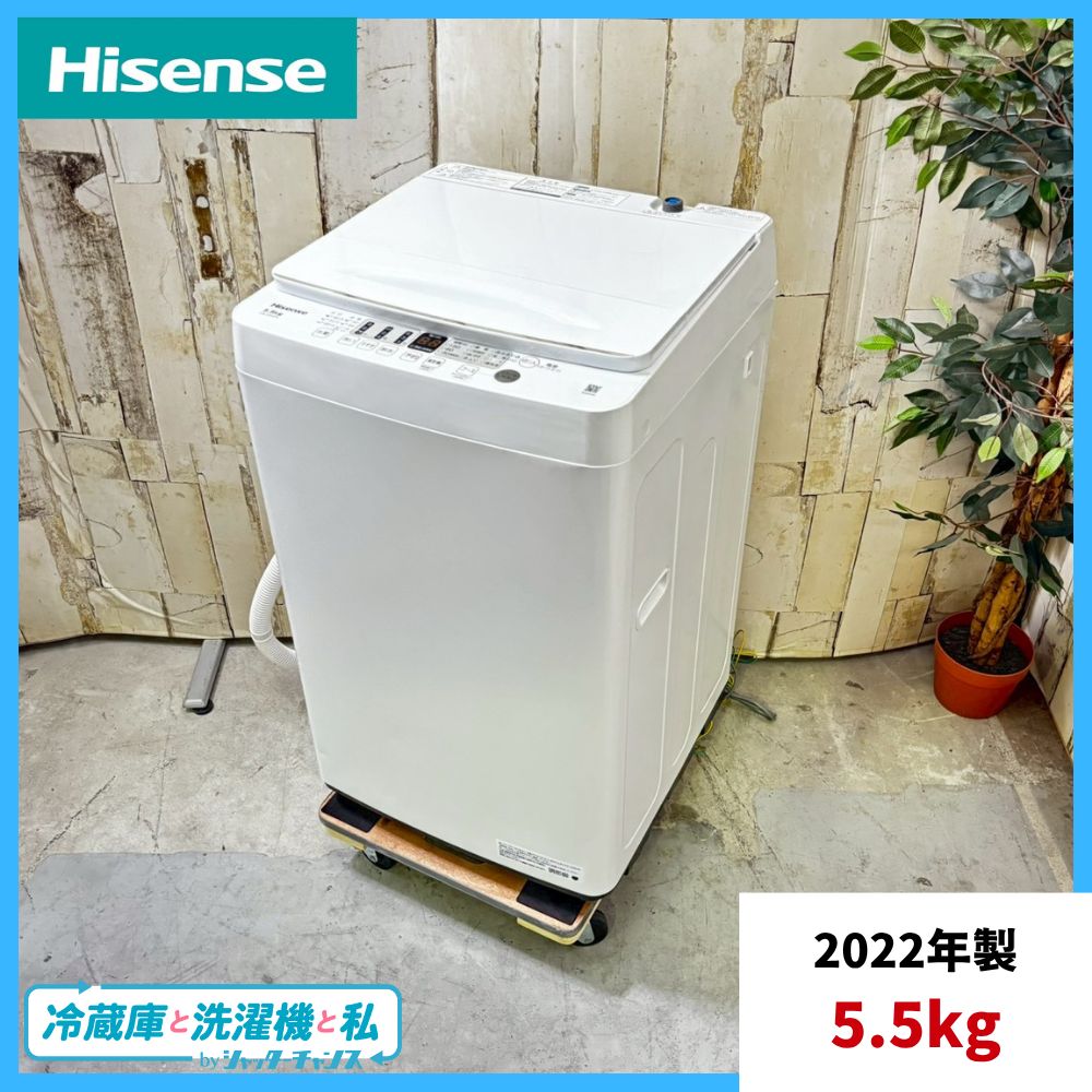 2025年製 Hisense ハイセンス HW-55E2W 洗濯機 5.5kg