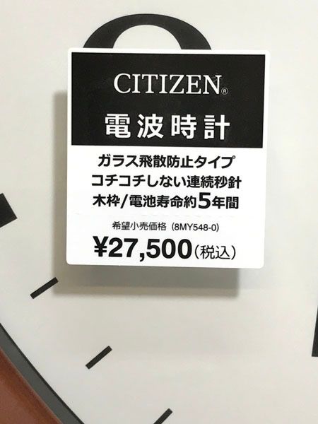 CITIZEN/シチズン 【未使用】大型 電波 壁掛け 時計 電波掛時計