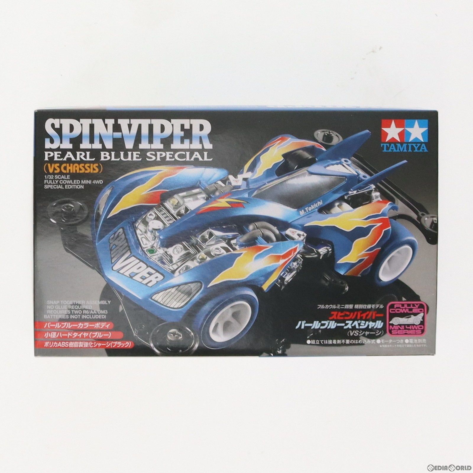 1/32 スピンバイパー パールブルースペシャル(VS シャーシ) ミニ