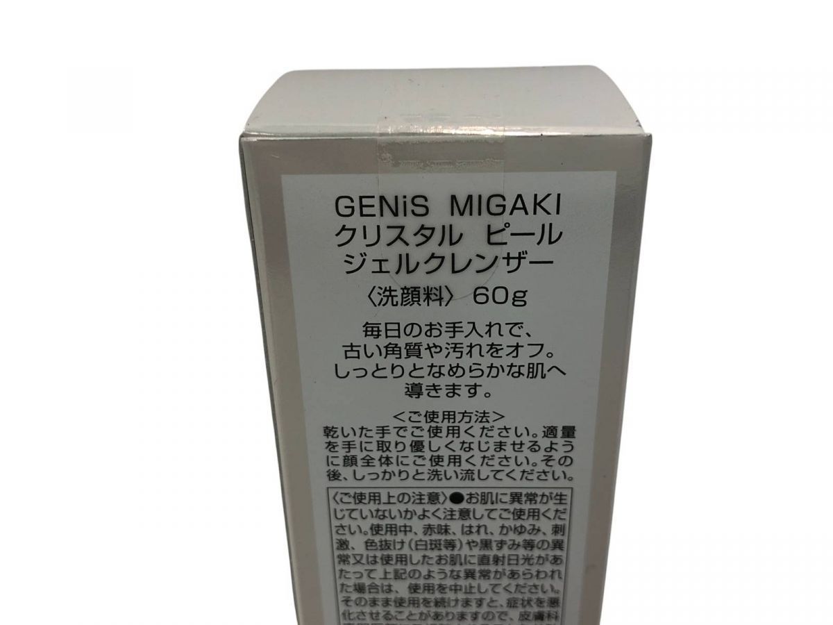 GENiS Professional | 商品詳細
