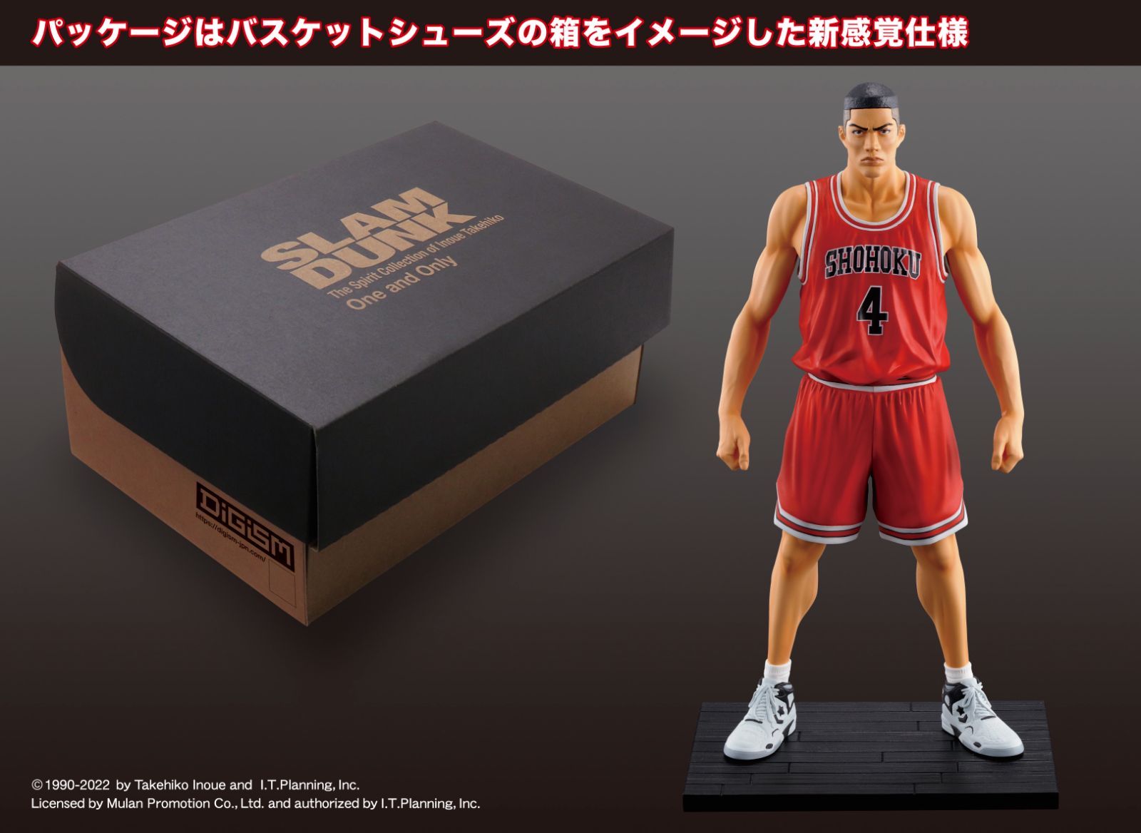 【開封済】スラムダンク one and only フィギュア One and Only『SLAM DUNK』SHOHOKU STARTING MEMBER SET 限定版