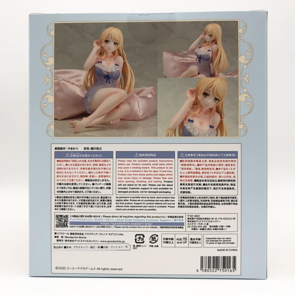 【中古】未開封 Wonderful Works ライザのアトリエ2 ～失われた伝承と秘密の妖精～ 1/7 クラウディア･バレンツ  ネグリジェVer.[17]