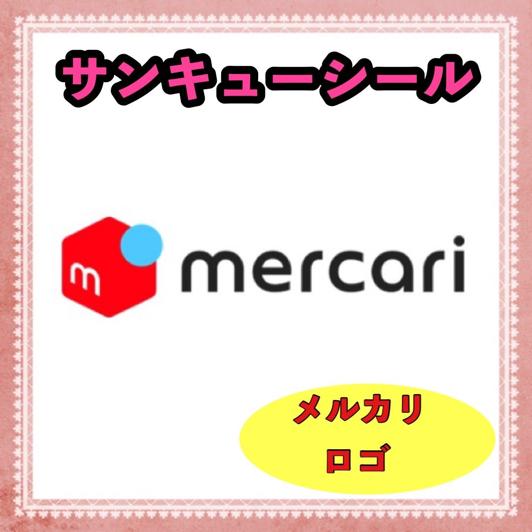 SALE／89%OFF】 7-1bメルカリロゴ シール 195 i9tmg.com.br