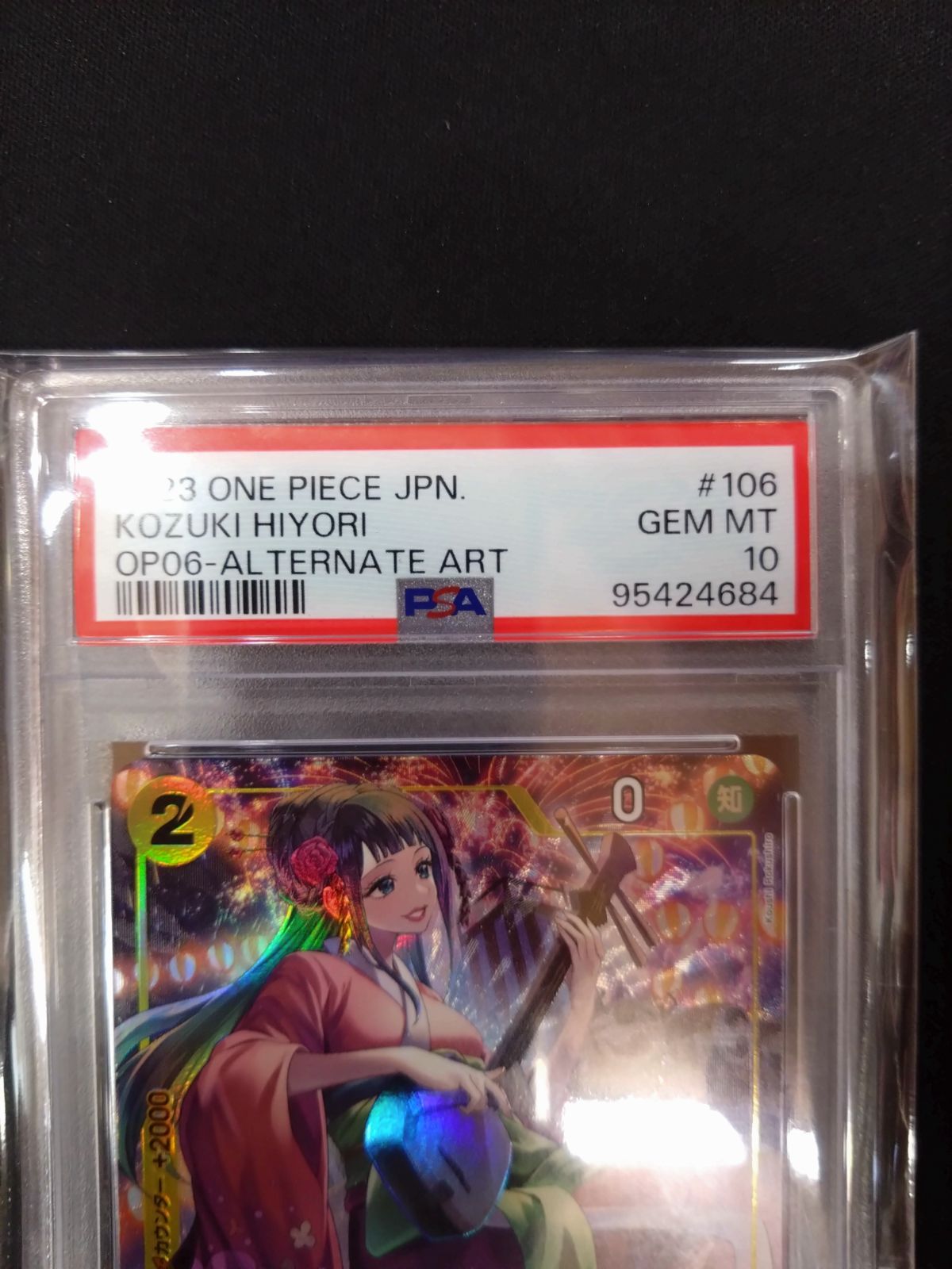 ワンピースカード 光月日和 PSA10 SRパラレル OP06-106 ②