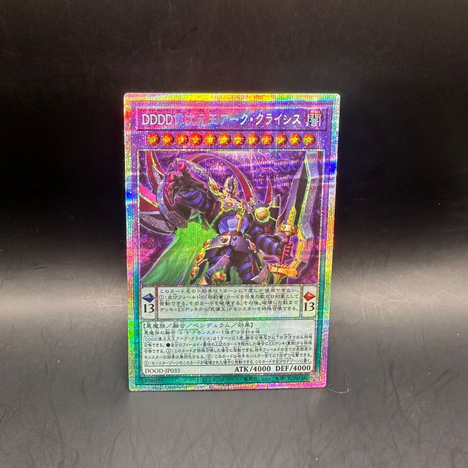 遊戯王 アジア版 DDDD偉次元王アーク・クライシス2枚 遊戯王 DDDD偉次元王アーククライシス ウルトラレア2枚 - メルカリ