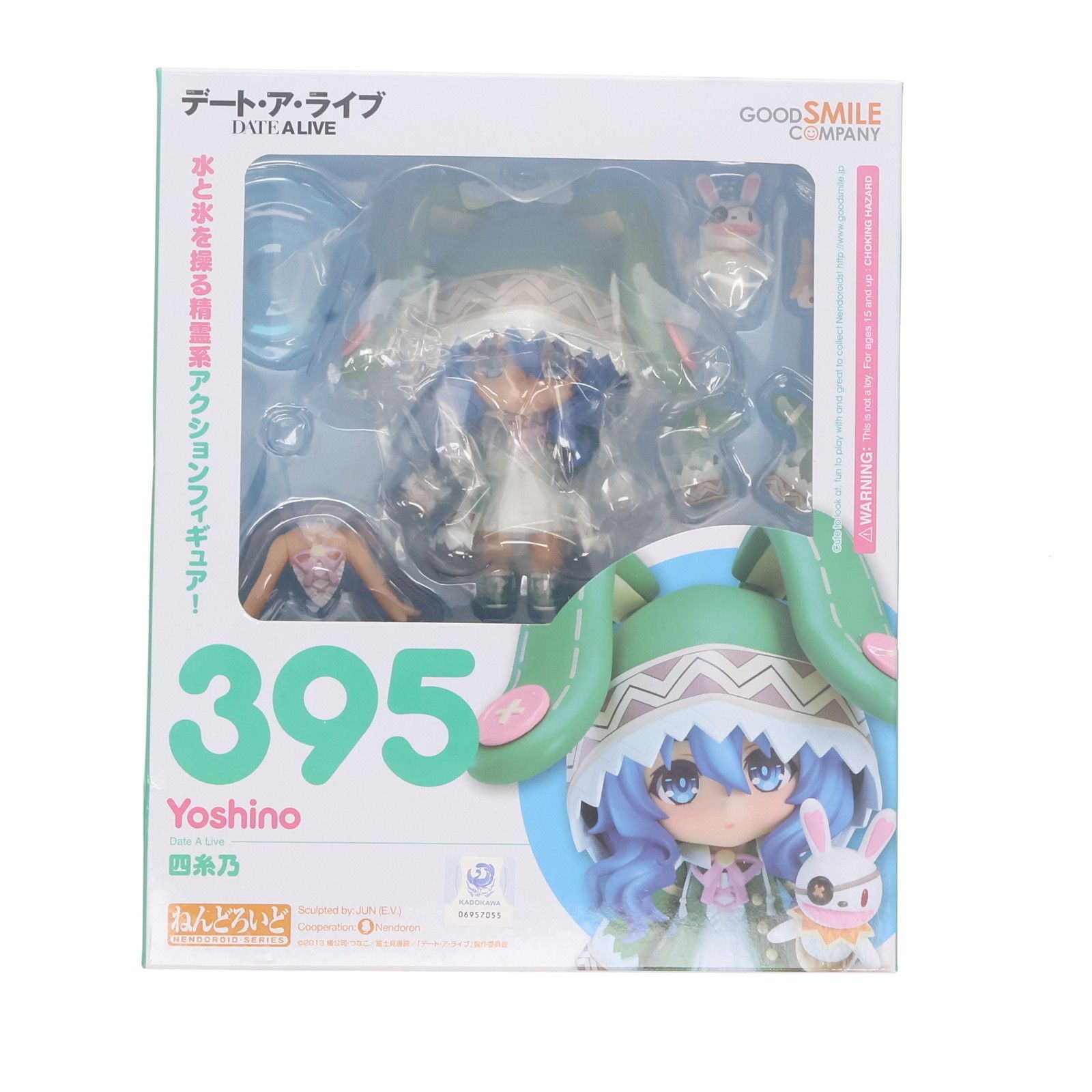 (再々販) ねんどろいど 395 四糸乃(よしの) デート・ア・ライブ 完成品 可動フィギュア グッドスマイルカンパニー