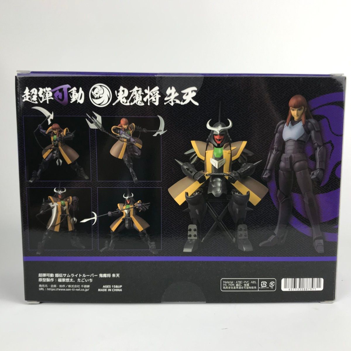週末セール　超弾可動 鎧伝サムライトルーパー　鬼魔将　朱天 千値練 フィギュア 特設ページ】超弾可動 鎧伝サムライトルーパー 鬼魔将 朱天