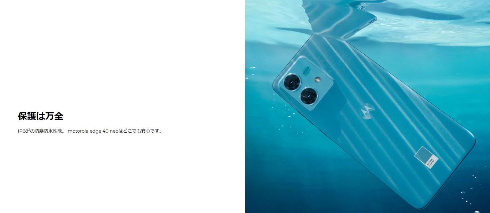 【美品】Motorola edge 40neo カリビアンブルー simフリー motorola モトローラ edge 40 neo カリビアンブルー 本体 SIM
