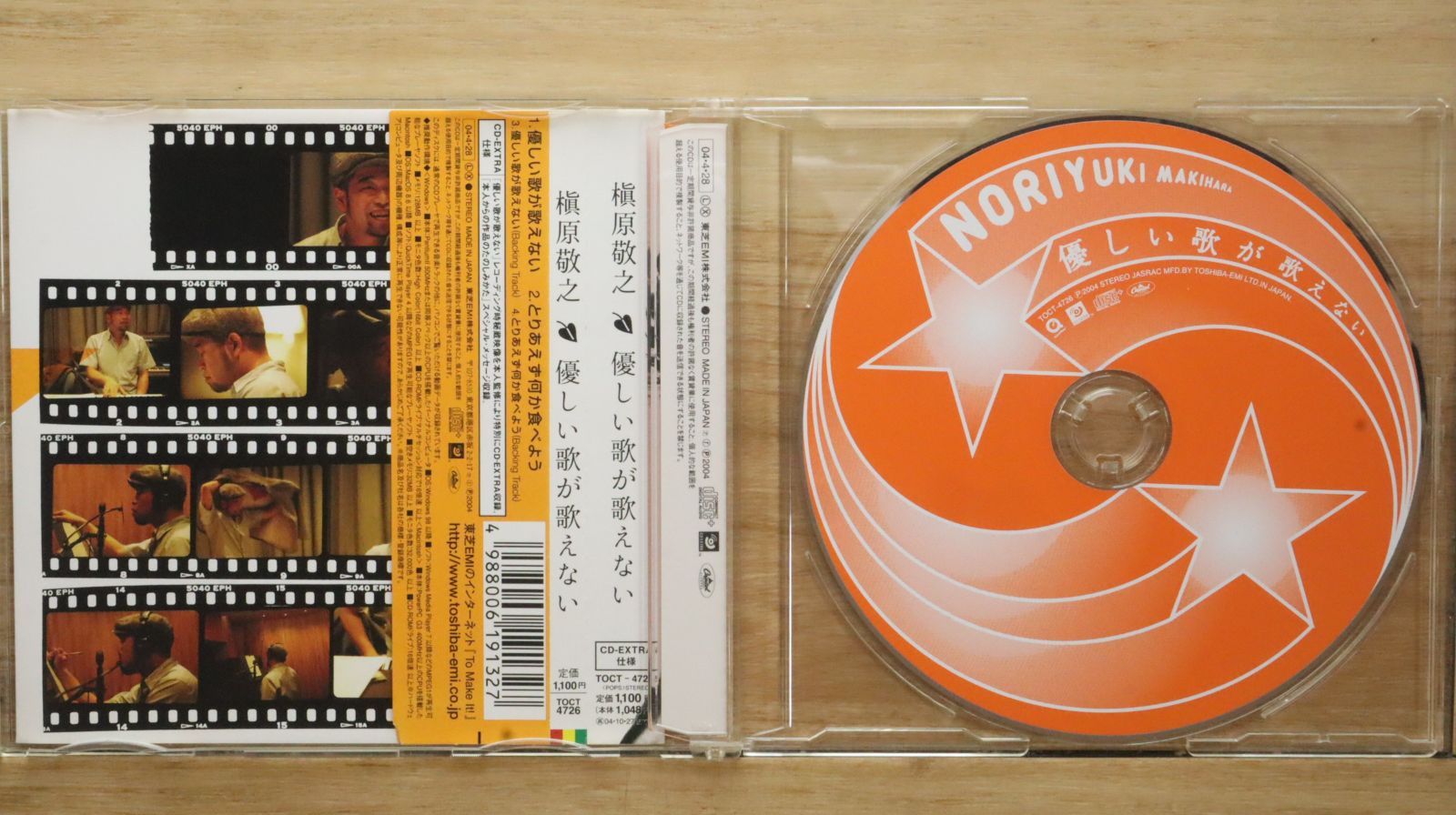 プロモ盤　槇原敬之　優しい歌が歌えない 国内盤CD☆槇原敬之/Noriyuki Makihara□ 優しい歌が歌えない