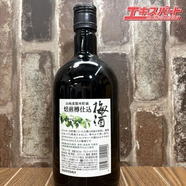 東京都限定発送【未開栓】THE SUNTORY MARINE COLLECTION サントリー