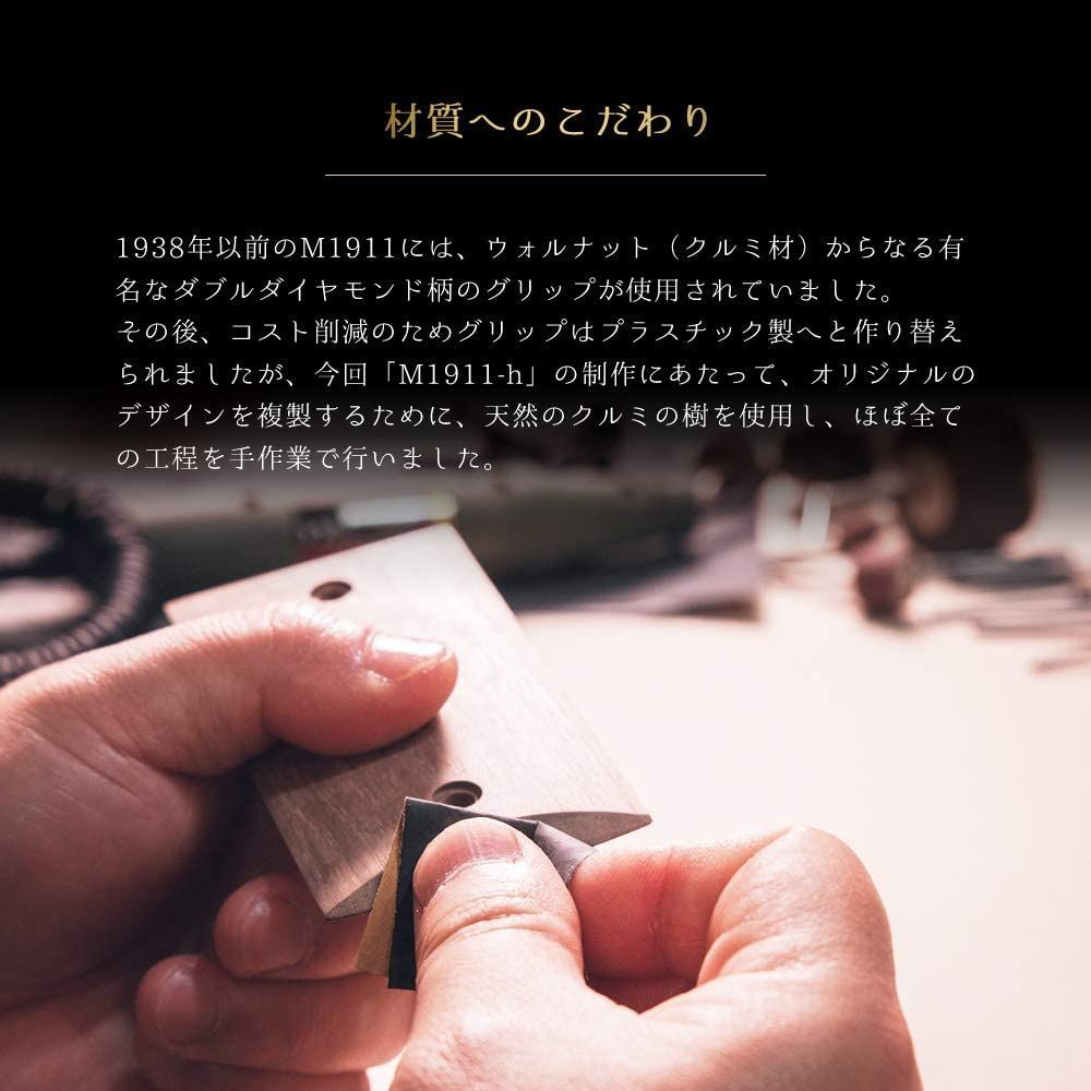 M1911-H タバコケース