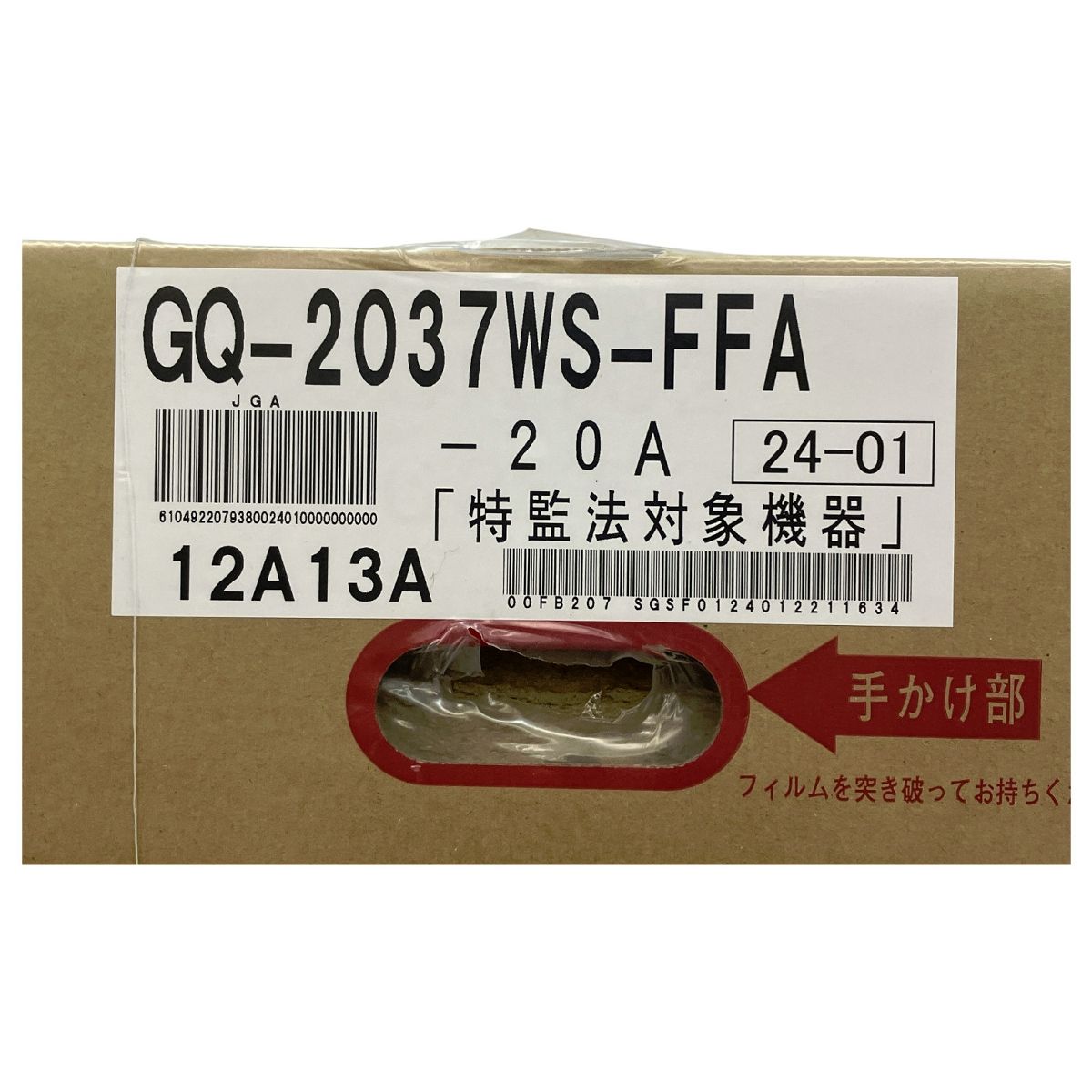 GQ-2037WS-FFA