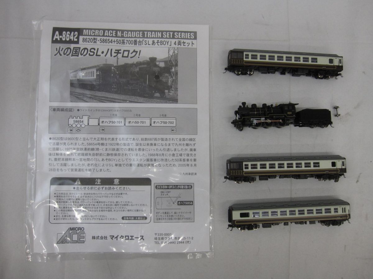 マイクロエース　A-8642 8620型＋50系700番台「SLあそBOY」 Amazon | マイクロエース Nゲージ 8620型・+50系 「SLあそBOY」4