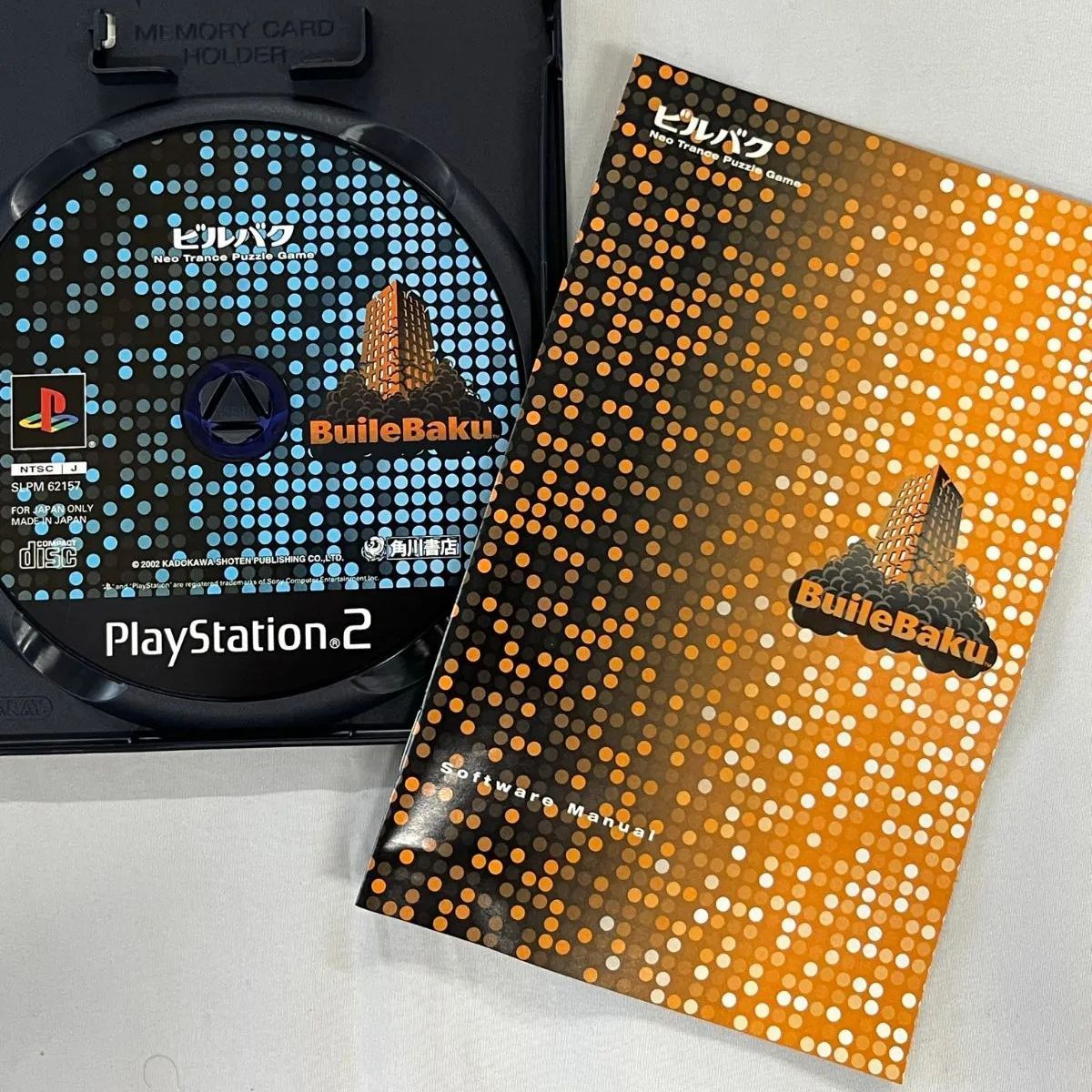 PS2 playStation2 プレイステーション2 ビルバク BuileBaku パズルゲーム 角川書店 解説書付き 中古プレステ2ソフト ...