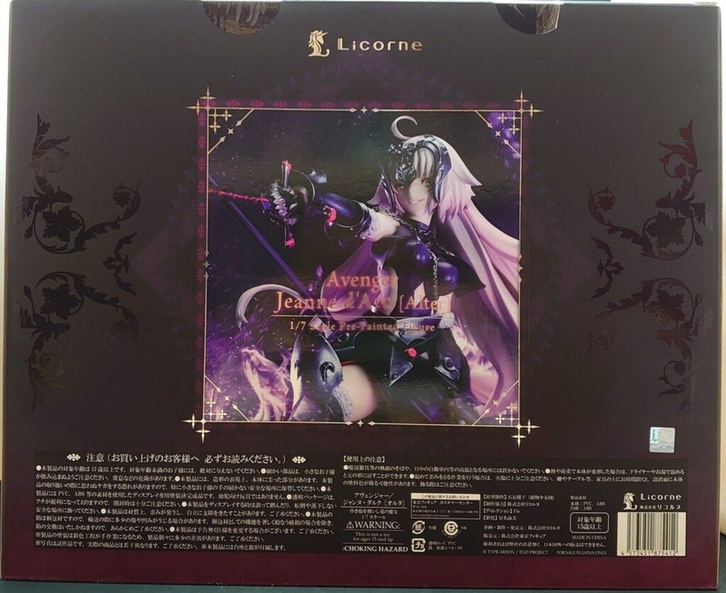 リコルヌ アヴェンジャー ジャンヌ ダルク オルタ 昏き焔を纏いし竜の魔女 PVC