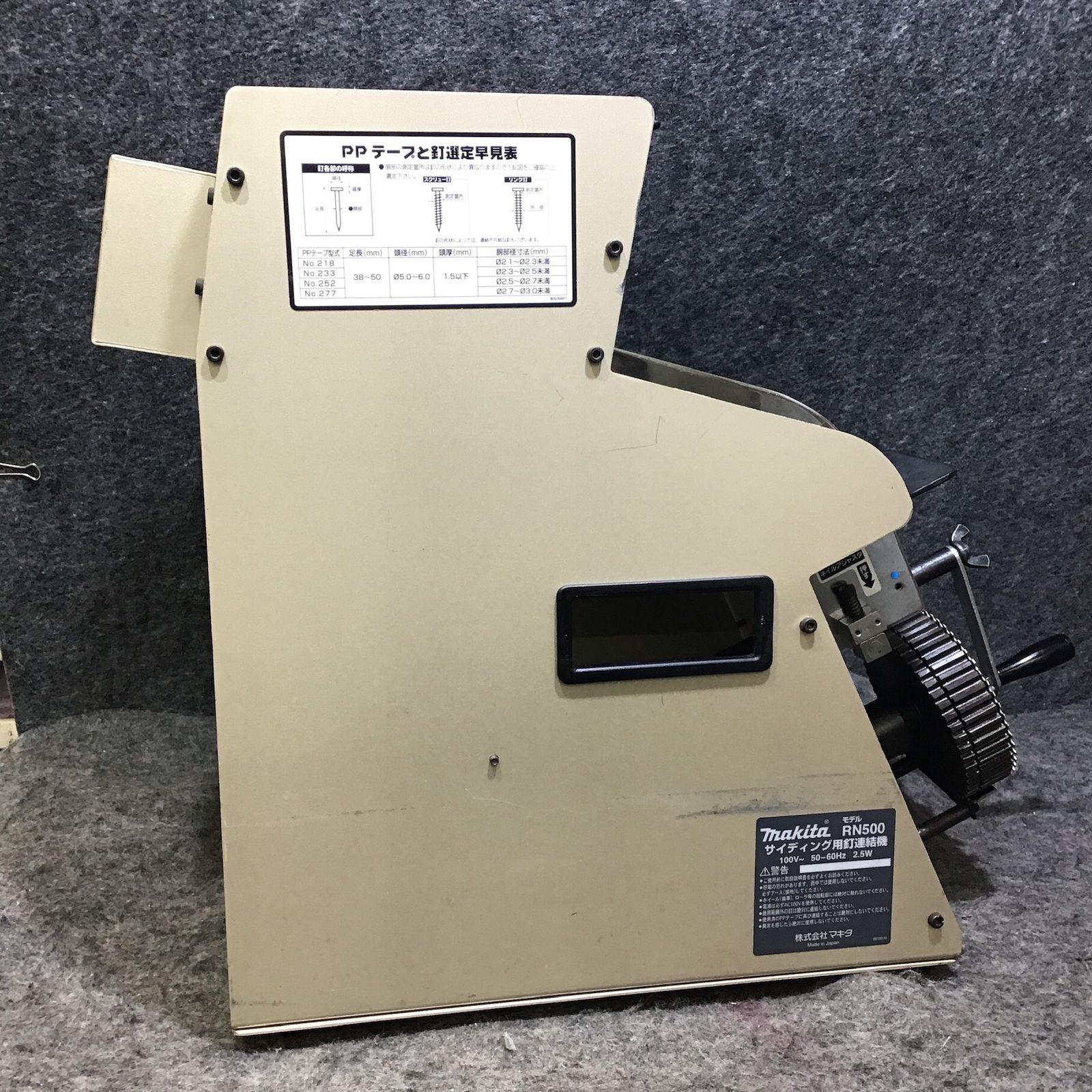 【中古品】 マキタ/makita サイディング用釘連結機・RN500 【桶川店】 中古品】マキタ(makita) サイディング用釘連結機 RN500【桶川店
