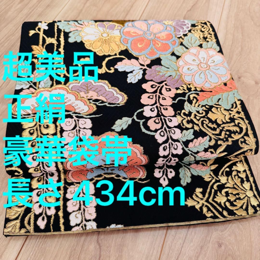 超美品 正絹 六通 豪華 現代袋帯 着物 金糸 黒 434 - メルカリ