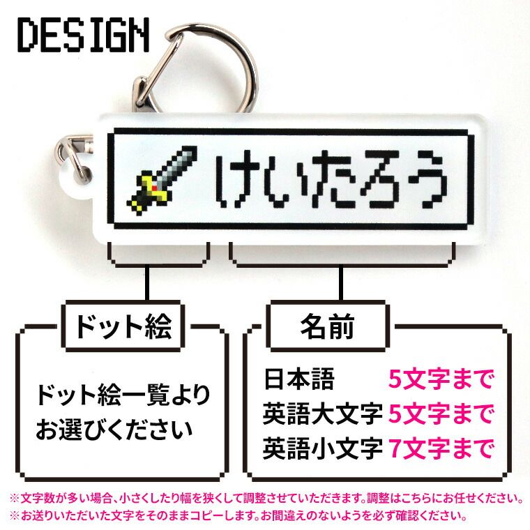 ドット絵キーホルダー 75×25mm 厚さ3mm クリアアクリル アンシャンテ