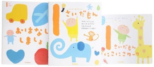 [新品][絵本]ふれあい親子のほん1さいだもん3冊ギフトセット