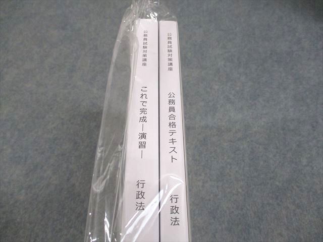 伊藤塾 公務員試験対策講座 これで完成 演習/合格テキスト 財政学 2020年
