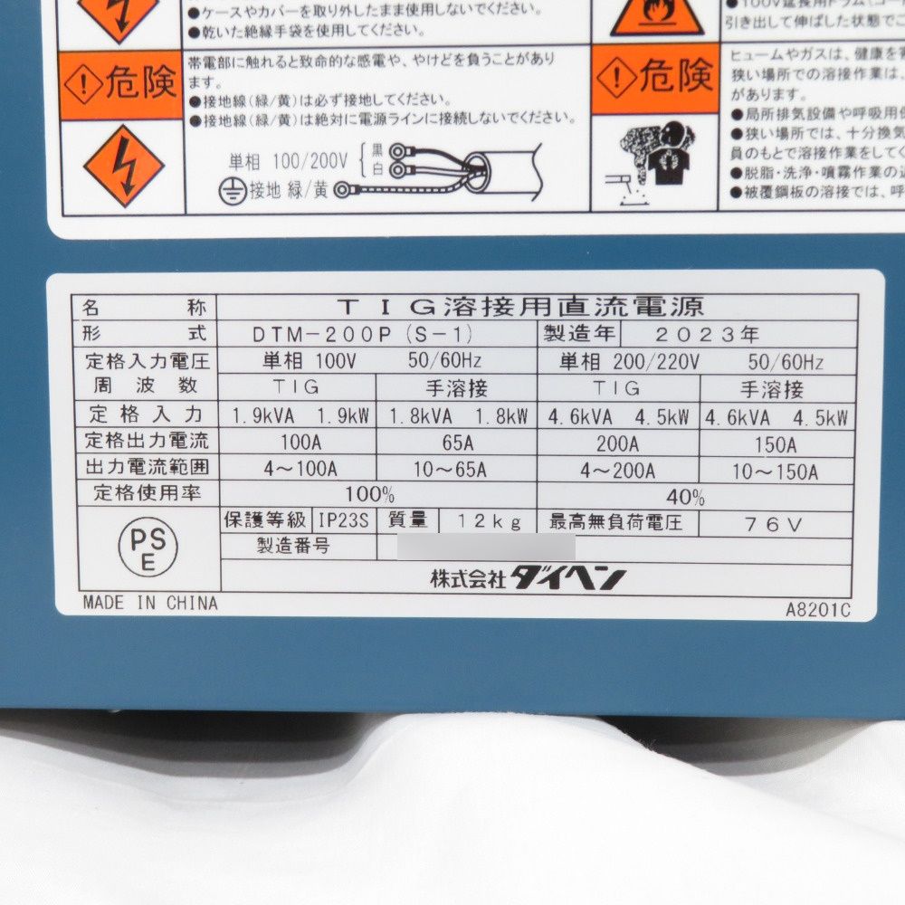 DAIHEN 100V/200V/220V デジタルインバータ制御式 ポータブル直流パルスTIG溶接機 通電確認のみ 電源ケーブルつなぎ直しあと DTM-200P 美品