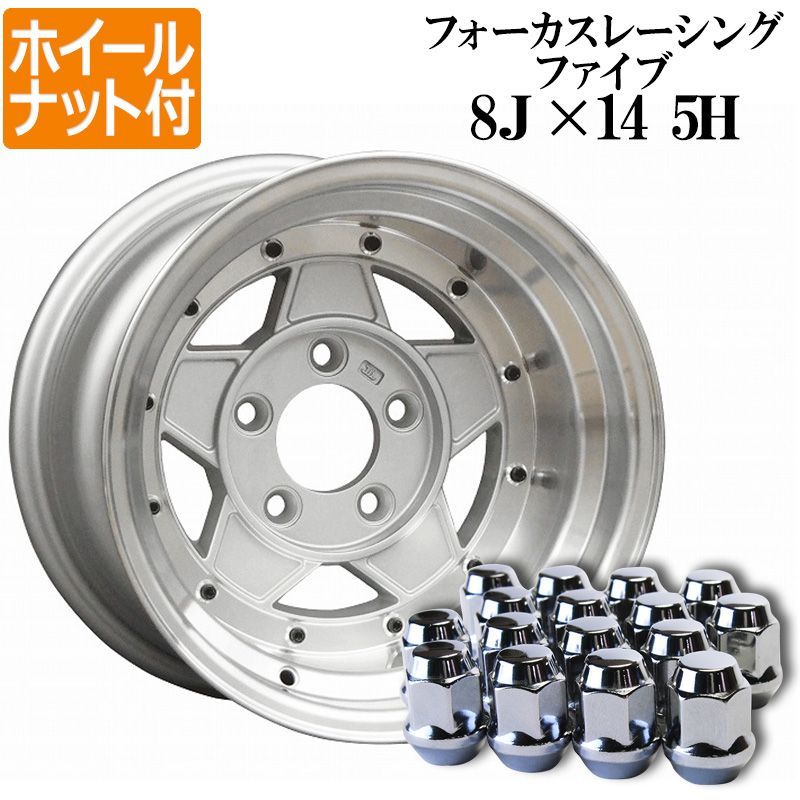 ホイール　2本 フォーカスレーシング アルミ ホイール 2本 14インチ 9J -25