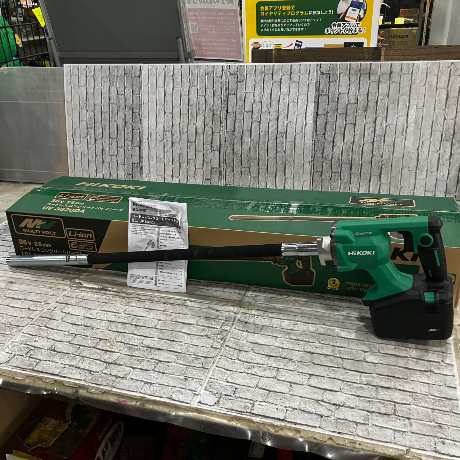 ☆ハイコーキ(HIKOKI ※旧:日立工機) コンクリートバイブレーター 