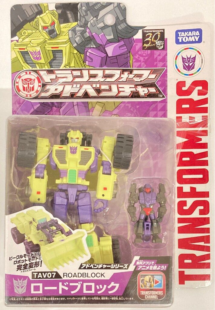 トランスフォーマー アドベンチャー TAV07 ロードブロック Amazon.co.jp: トランスフォーマー TAV07 ロードブロック [並行