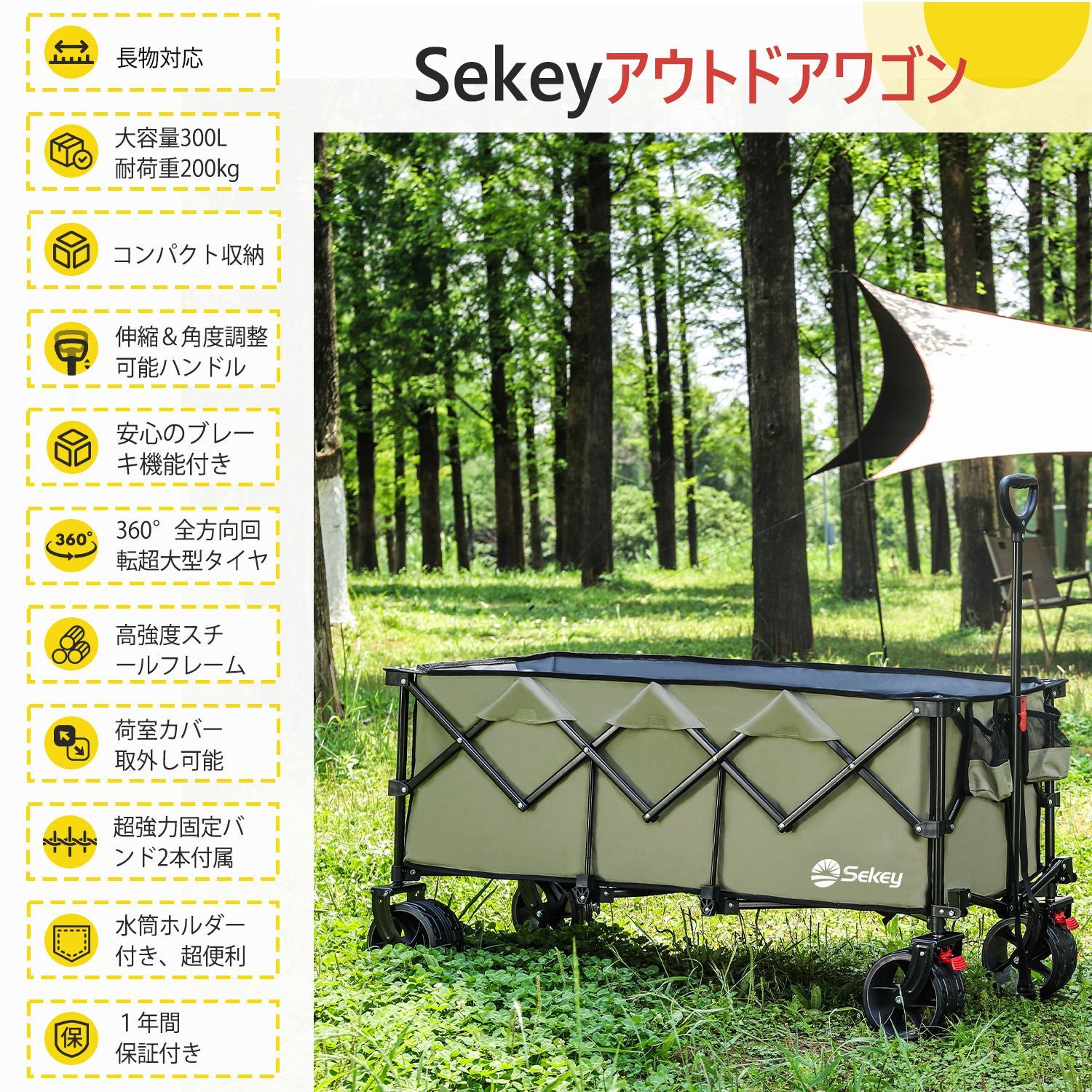 Sekey 特大キャリーワゴン 大容量300L 耐荷重200kg 長物対応