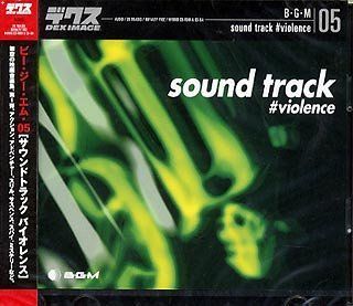 【中古】B・G・M 05 sound track #violence PC周辺機器 【】B・G・M 05 sound track #violence