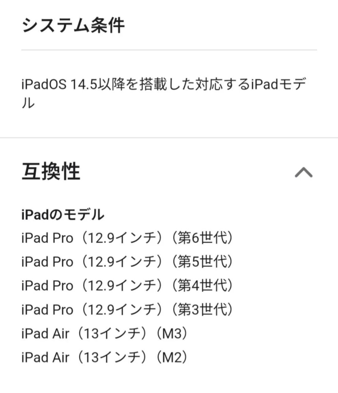 iPad