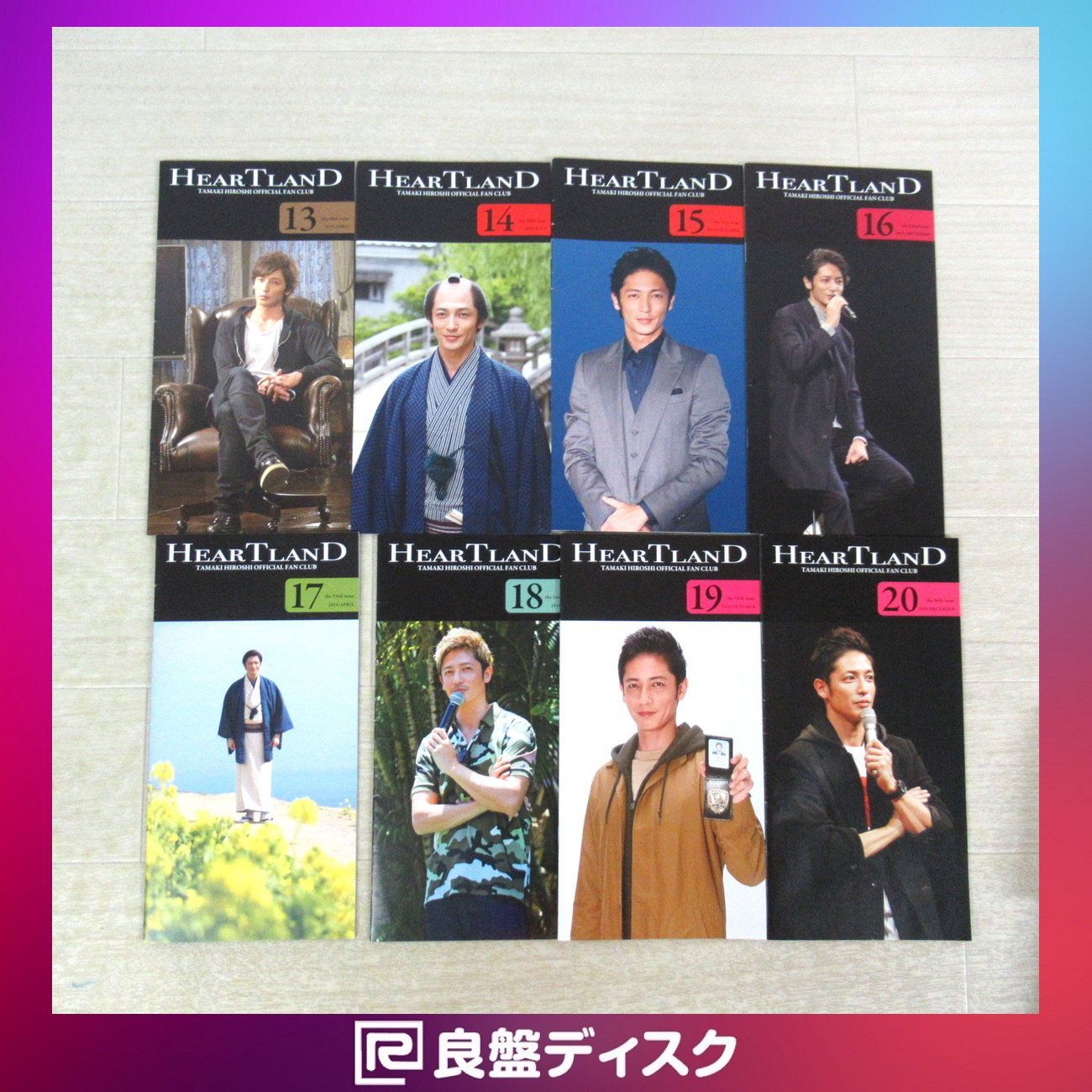 石見銀山 玉木宏 ファンクラブ会報 2004年ナツイチ非売品グッツ