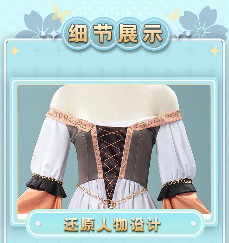 キャラクター衣装