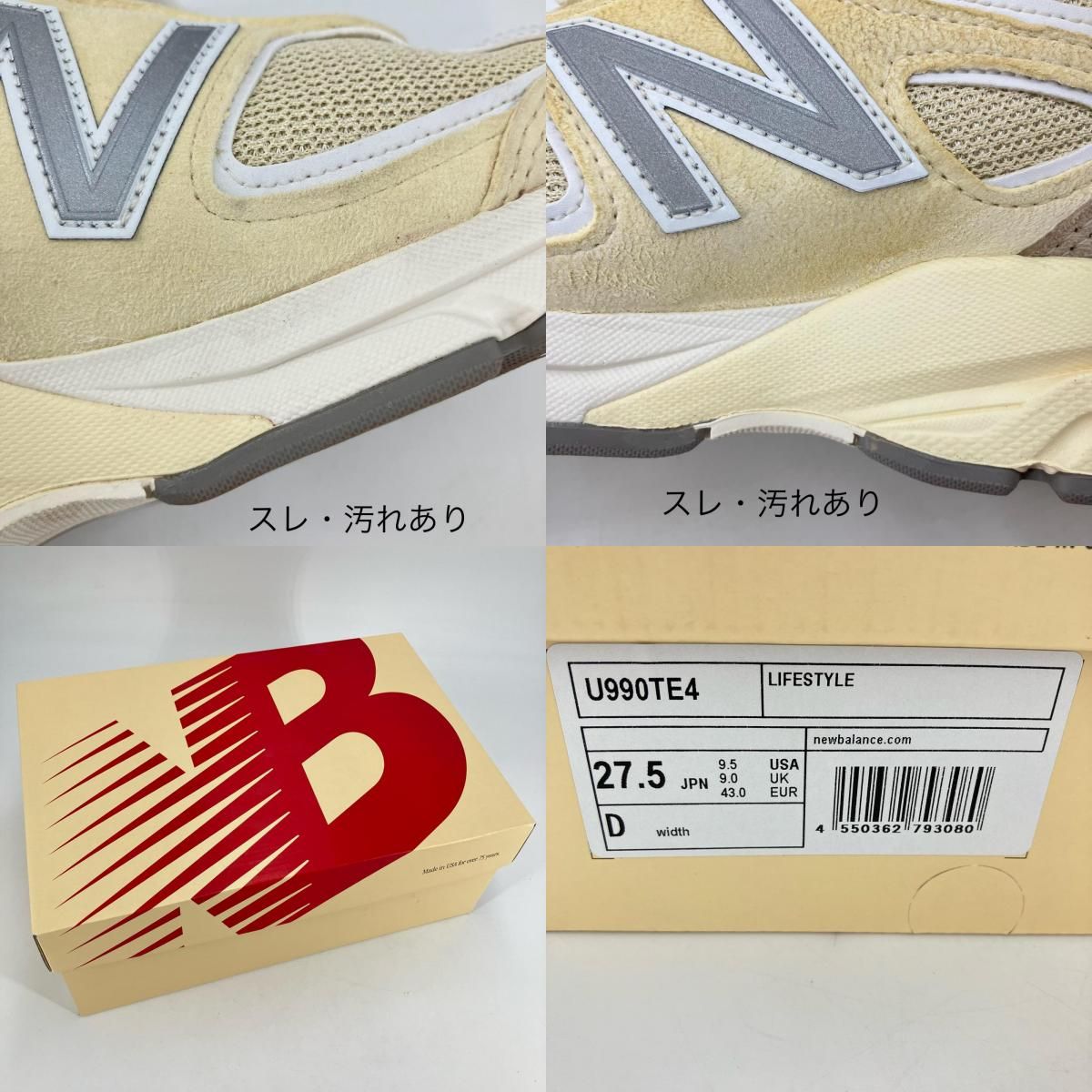 イオン広店 中古 NEW BALANCE | ニューバランス スニーカー 990V4 