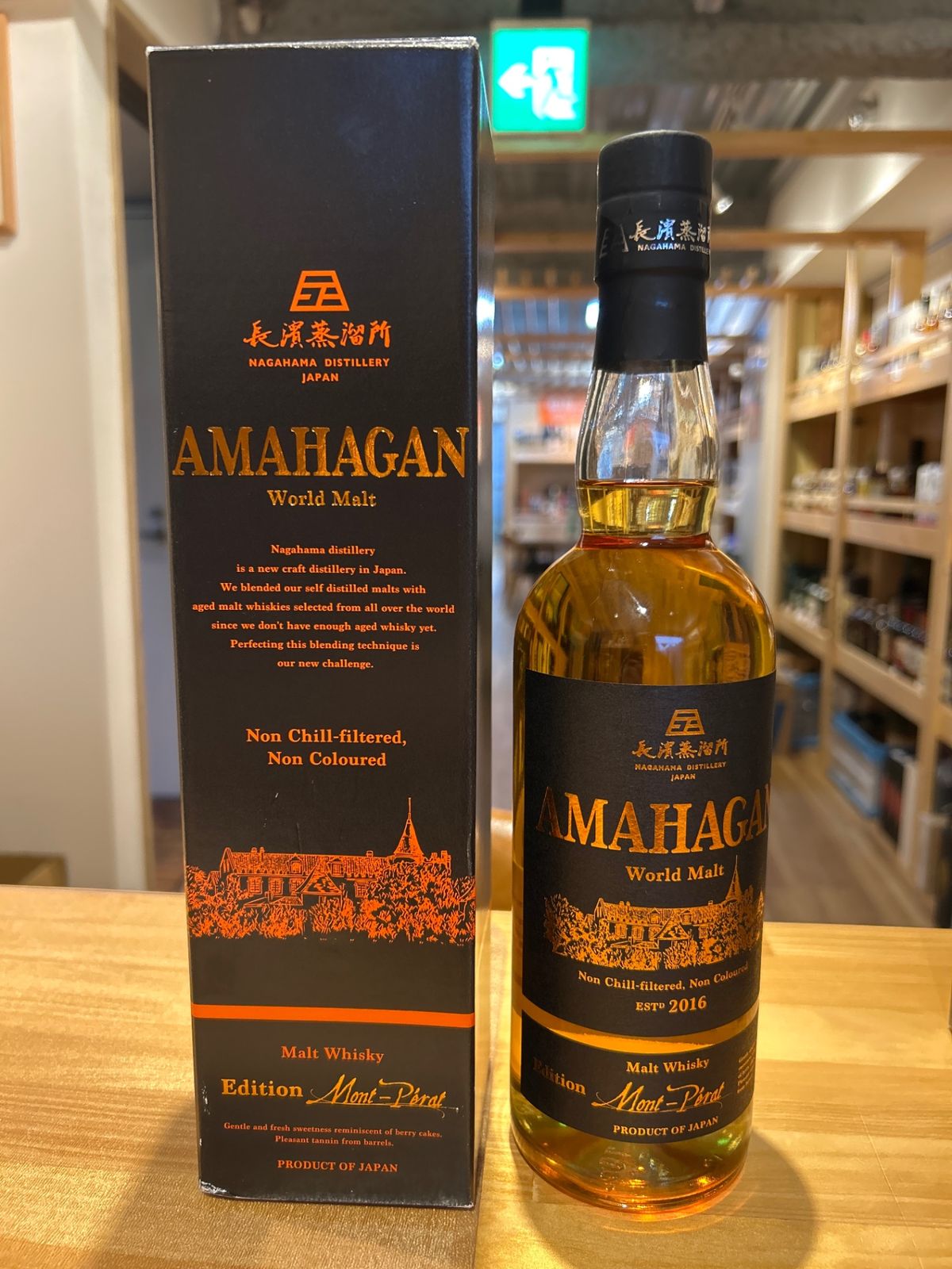 AMAHAGAN ワールドモルト エディション 販売 Mont Perat AMAHAGAN