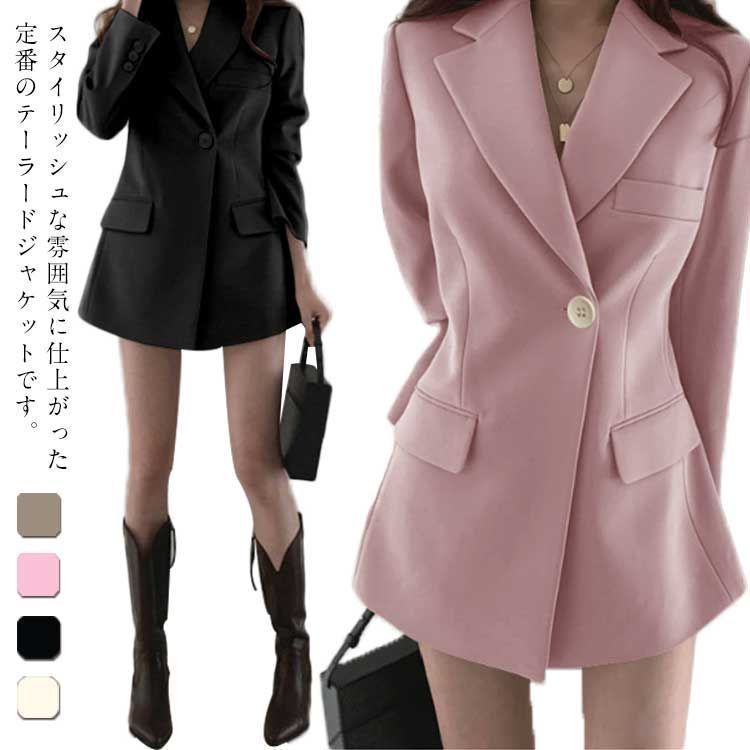 春服 テーラードジャケット レディース 春アウター 長袖 スーツジャケット 無地 大きいサイズ ブレザー 体型カバー フォーマル ジャケット スーツ 上着 通勤 春 夏 秋 入学式 卒業式 jyonn1110