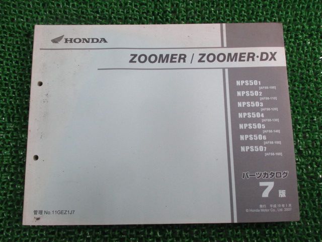 ズーマー ズーマーDX パーツリスト 7版 ホンダ 正規 中古 バイク 整備