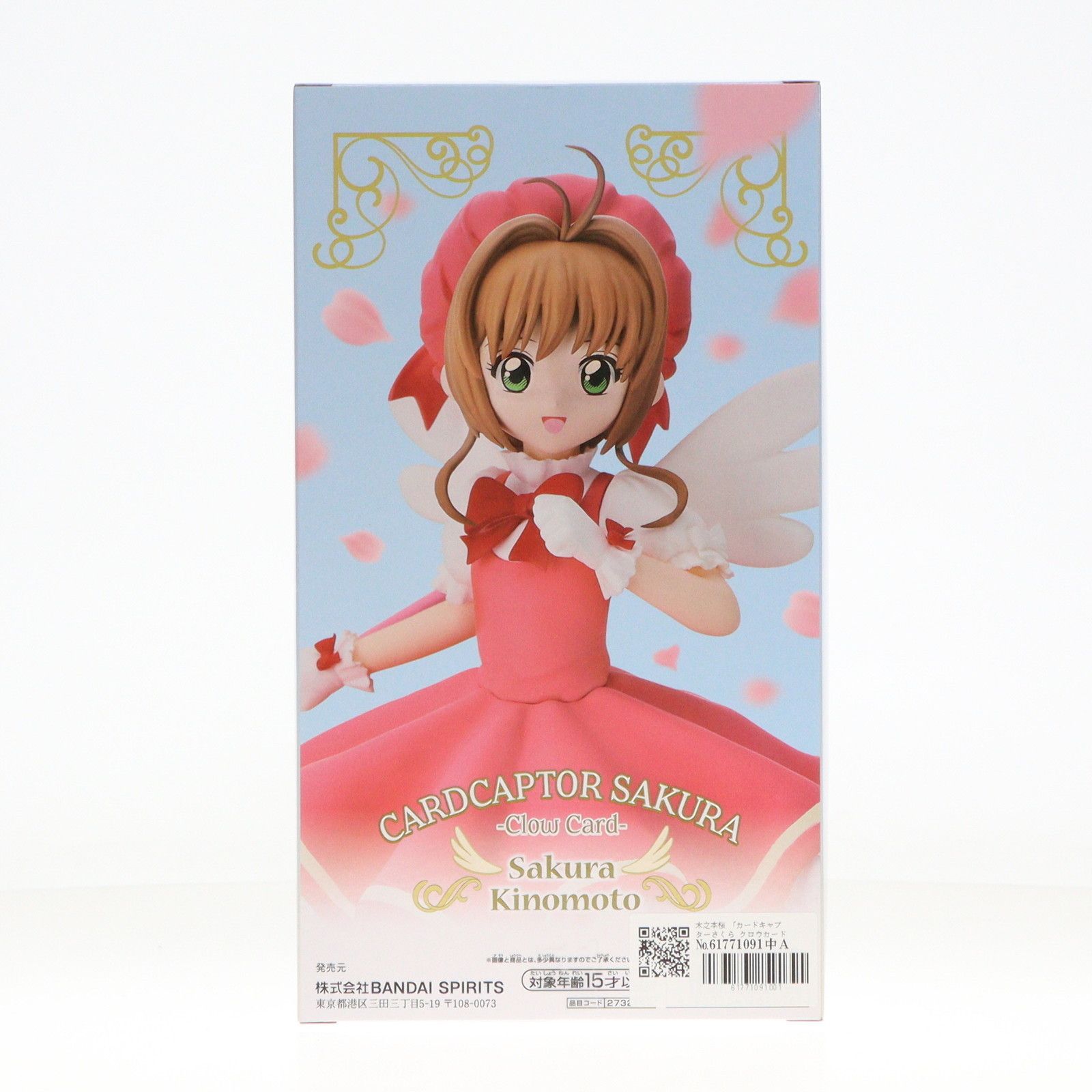 カードキャプターさくら クロウカード編 フィギュア　木之本桜　まとめ売り　セット CCさくら クロウカード編」元気いっぱい無邪気な笑顔♪ 懐かしの
