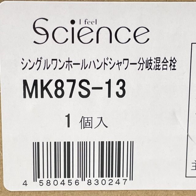 ウルトラファインバブル生成キッチン水栓