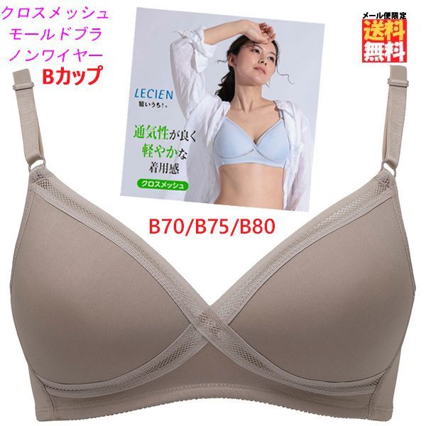Aubade.（70E）モールドカップ、ヌードベージュ限定1枚‼️ THEアイパレR