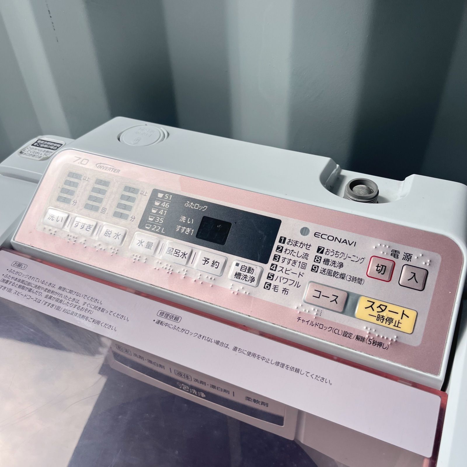 113 パナソニックエコナビ搭載パステルピンク7kg洗濯機 冷蔵庫