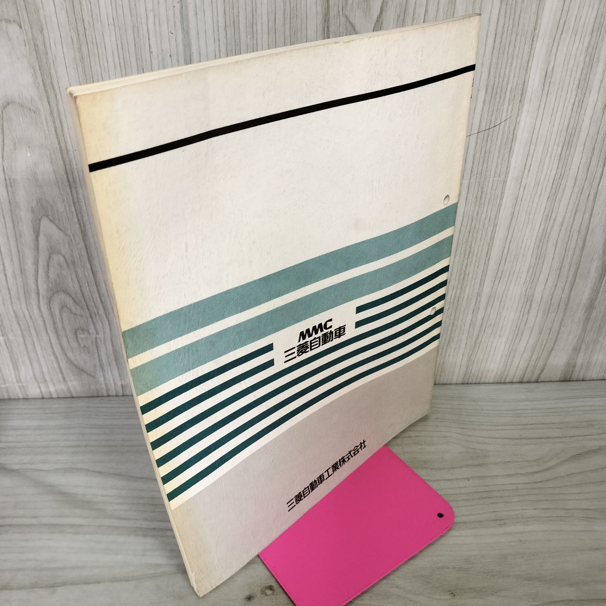 解説書のみ】三菱 MIRAGE ミラージュ 新型車解説書 E C51A E