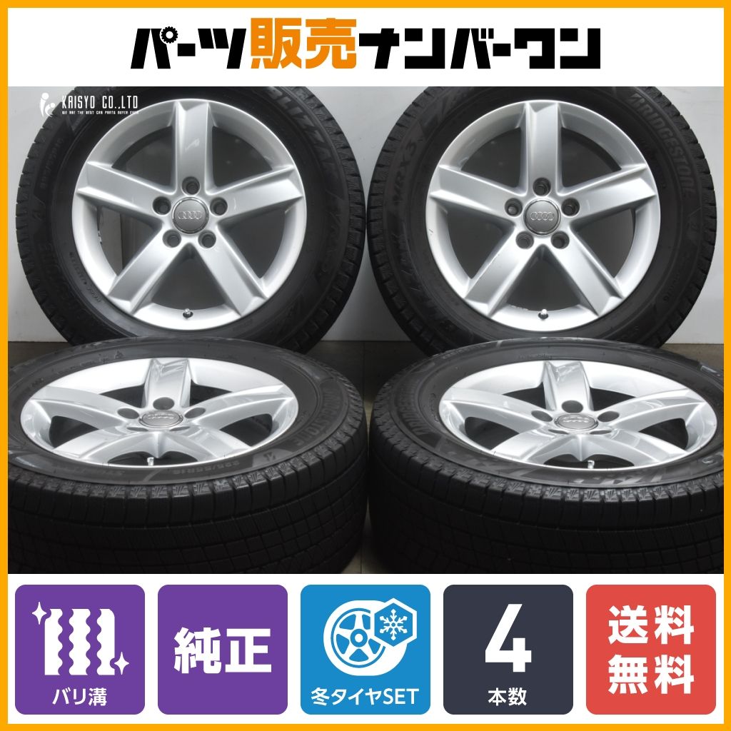 【バリ溝 VRX3付】アウディ 8K A4 純正 16in 7J +46 PCD112 ブリヂストン ブリザック 225/55R16 品番：8K0071496 A6 アバント 流用