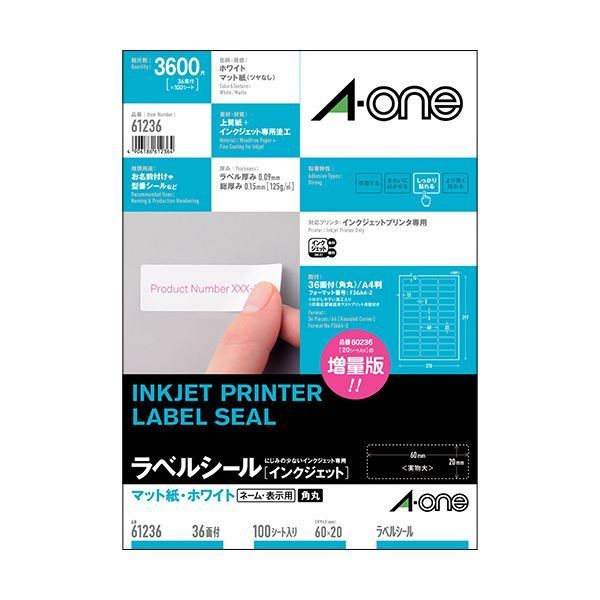 (まとめ）エーワン ラベルシール[インクジェット]マット紙・ホワイト A4判 36面 60×20mm 四辺余白付 角丸 61236 1冊(100シート)