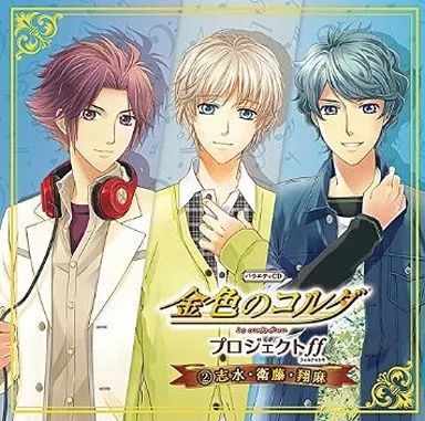 中古】アニメ系CD バラエティCD 金色のコルダプロジェクト ff