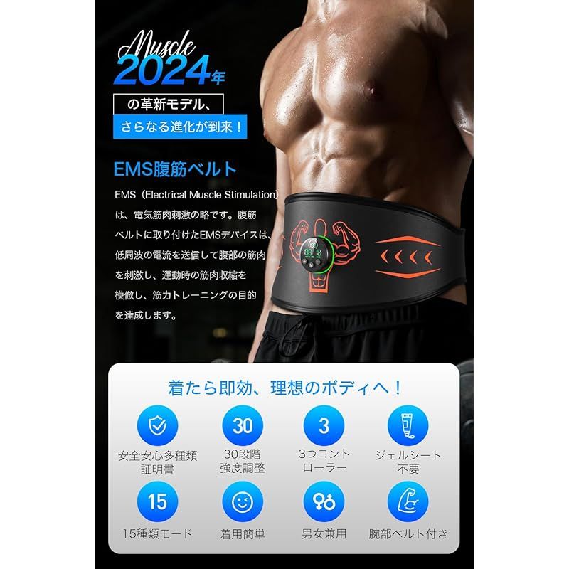 EMS 腹筋ベルト 腹筋トレーニング ベルトサイズ調節可能 日本語説明書