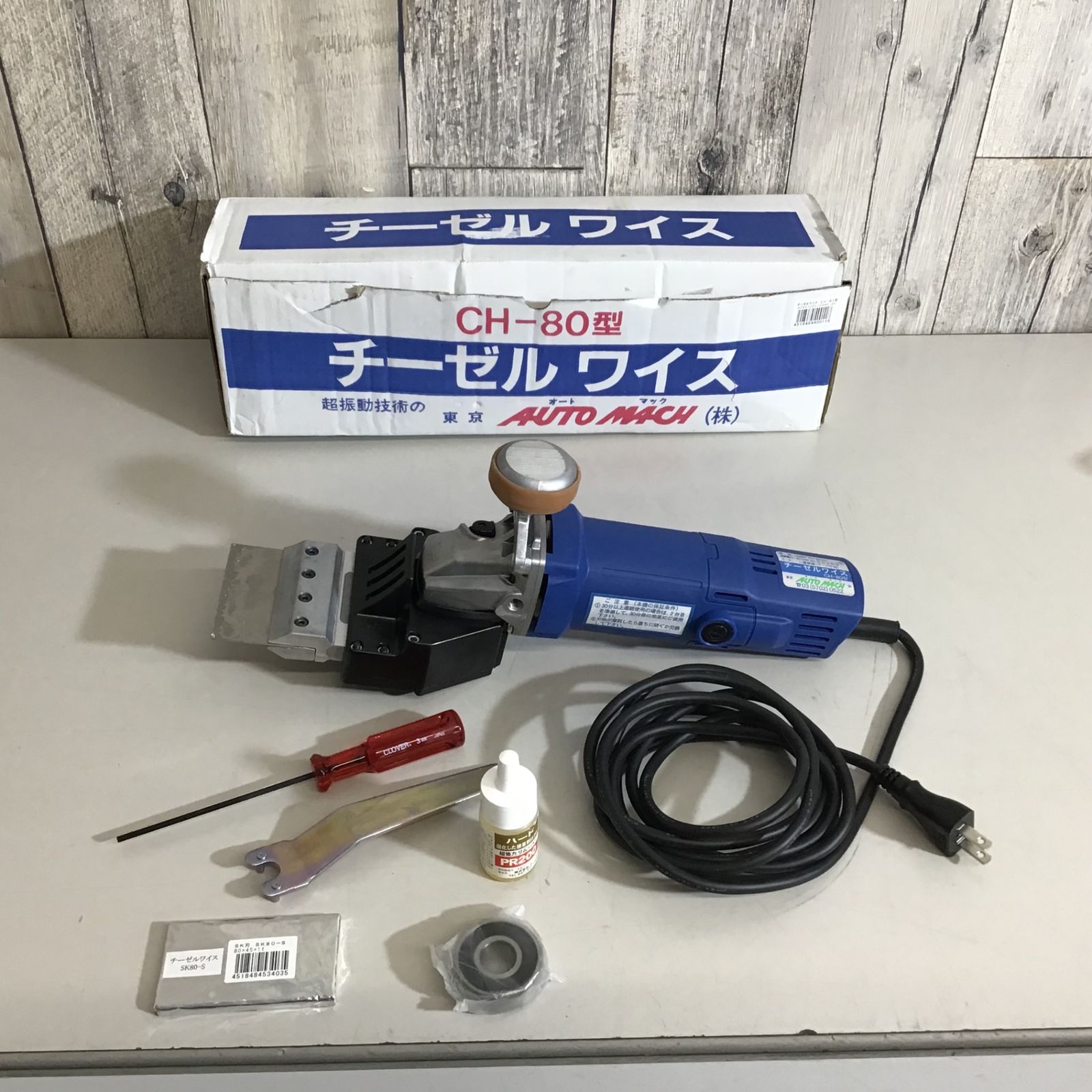 中古品】オートマック AUTO MACH 電動剥離機 チーゼルワイス CH-80 【戸田店】 - メルカリ