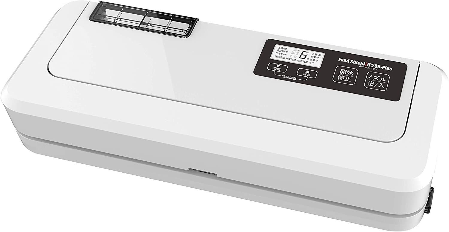 Food Shield JP290-Plus 真空パック機 業務用真空袋対応 フードシールド 業務用 真空パック器 JP290