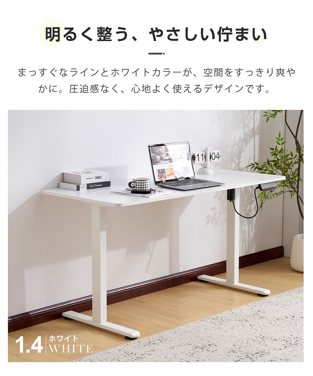 幅120cm昇降デスク 昇降式テーブル