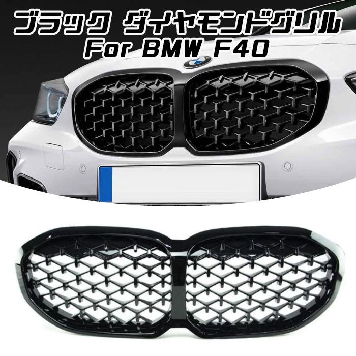BMW 1シリーズ F40 M135i xDrive キドニーグリル Amazon | 車用フロントキドニーグリル グリル ブラックグロス